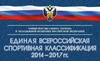 ЕВСК 2014 - 2017 гг